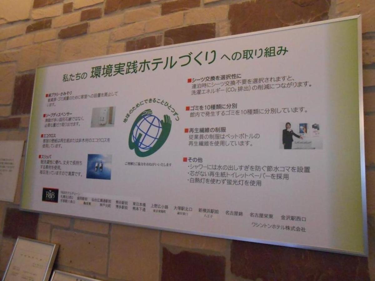 R&B Hotel Umeda East - Vacation Stay 40691V โอซาก้า ภายนอก รูปภาพ